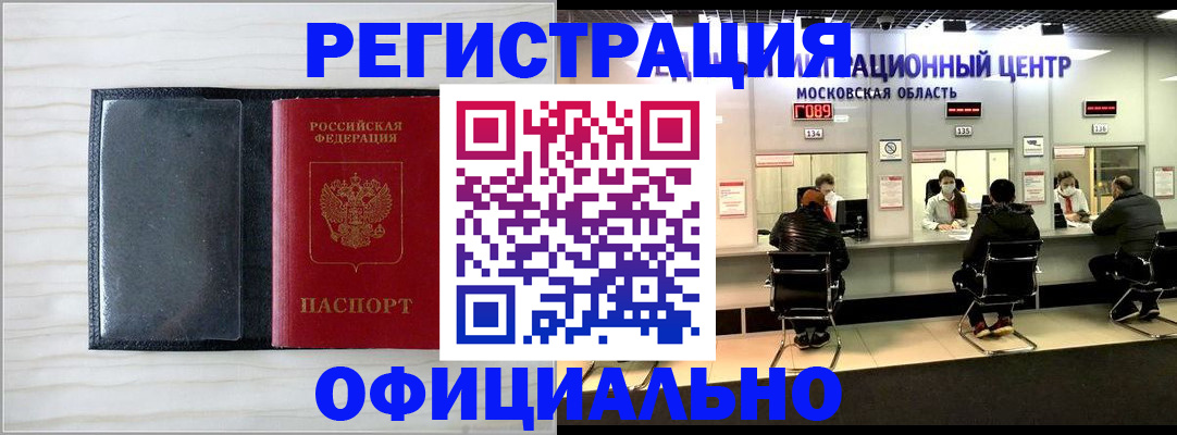 регистрация для дет. сада в Курчатове