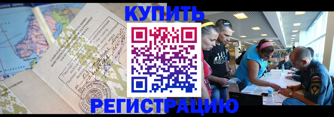 регистрация для дет. сада в Курчатове