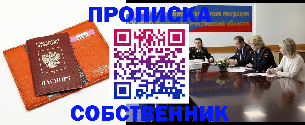временная регистрация гарантия в Курчатове